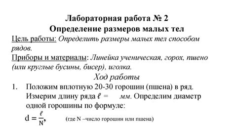 Определение размеров аксессуаров: наиболее важный шаг в выборе уникального презента