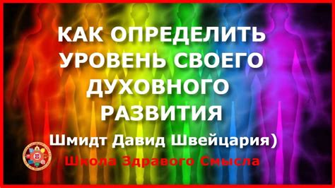 Определение своего духовного пути