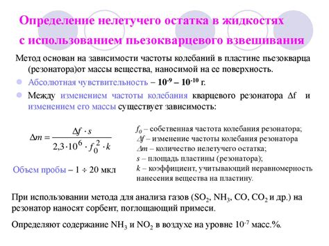 Определение содержания миллиграмм в жидкостях с двойным составом