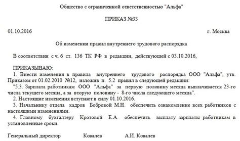 Определение сроков выплаты заработной платы в соответствии с требованиями законодательства