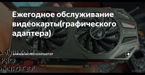 Определение типа и версии графического адаптера