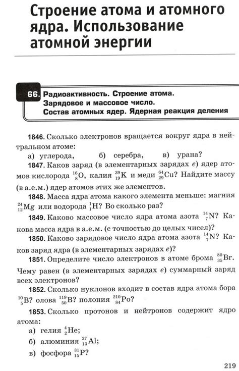 Определение цели и задач поиска компонентов атомных оболочек