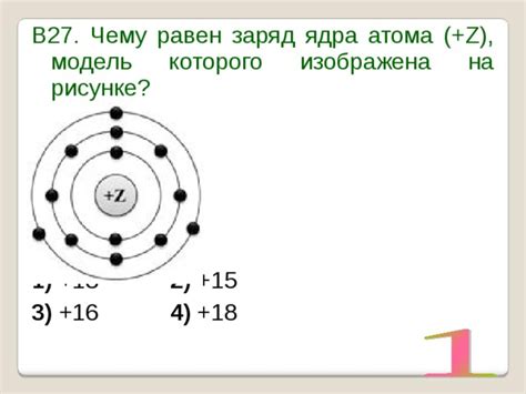 Определение электрического заряда ядра атома кремния