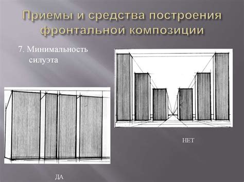 Определите назначение и художественное направление композиции