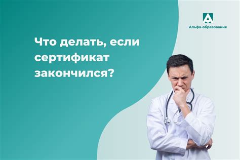 Опросите медицинского специалиста