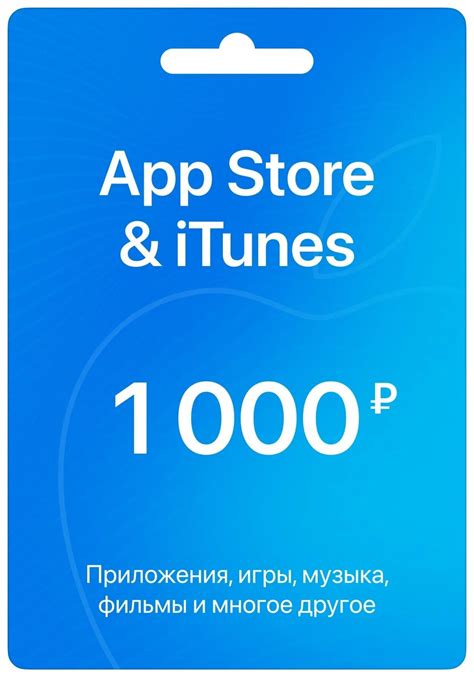 Оптимальное использование подарочной карты для расчета Apple Music