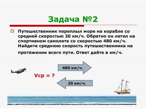 Оптимальное планирование путешествия на основе средней скорости