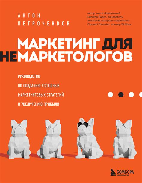 Оптимальное применение маркетинговых каналов для увеличения прибыли