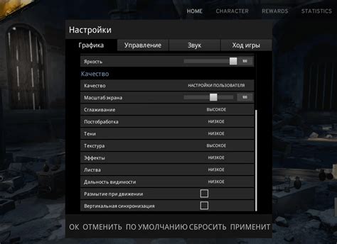 Оптимальные настройки для мастерства в игре