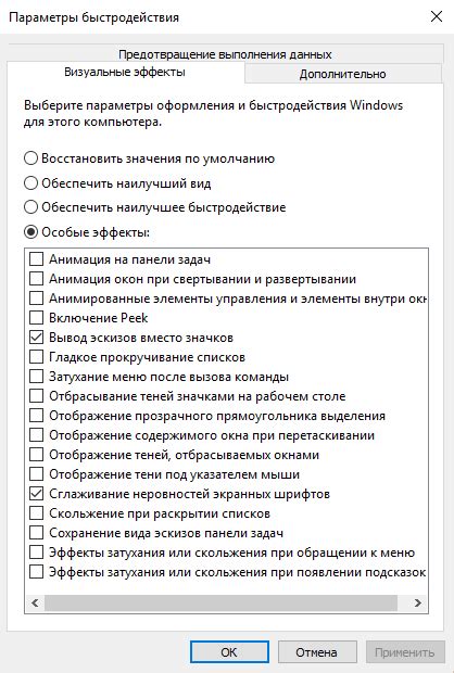 Оптимальные настройки соединения для максимальной эффективности использования устройства