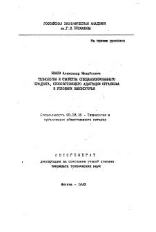 Оптимальные способы применения специализированного продукта
