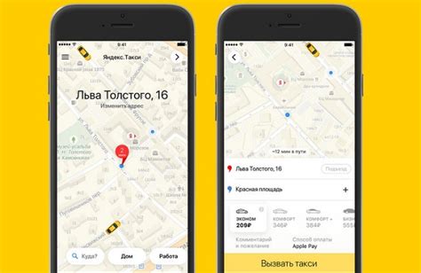 Оптимальный выбор маршрута с помощью функций Яндекс Такси