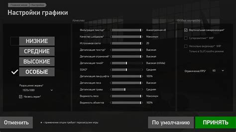 Оптимизация графики для повышения производительности в игре