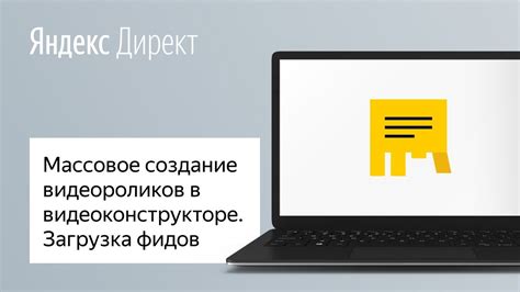 Оптимизация использования средств в Яндекс Директ: полезные советы