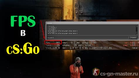 Оптимизация производительности в CS:GO: настройка fps_max и cl_forcepreload