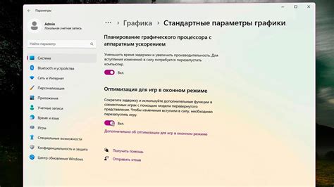 Оптимизация производительности для плавной игры