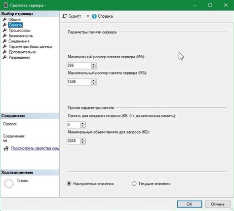 Оптимизация работы лаунчера и сохранение настроек