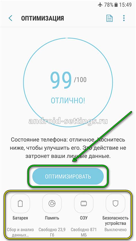 Оптимизация работы телефона: выбор подходящей частоты