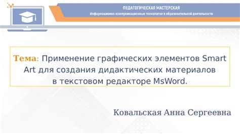 Оптимизация содержимого и применение эффективных графических элементов