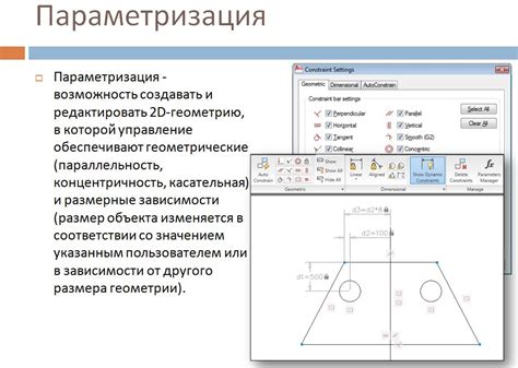 Оптимизация чертежей в AutoCAD: использование специализированных команд