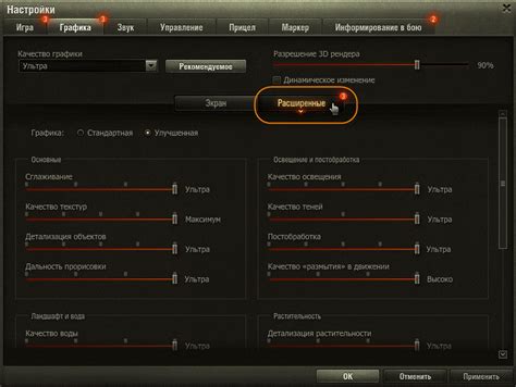 Оптимизируйте графические настройки в игре для достижения плавного игрового процесса.