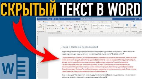 Опция гибкого переноса текста в Microsoft Word: назначение и практическое значение