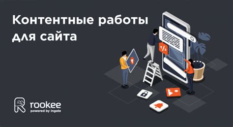 Организация и структурирование историй для плавного перехода в контентные рилсы