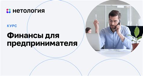 Организация персонального аккаунта для предпринимателя: полезные рекомендации