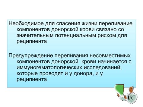 Организация системы спасения донорской крови в Северной столице