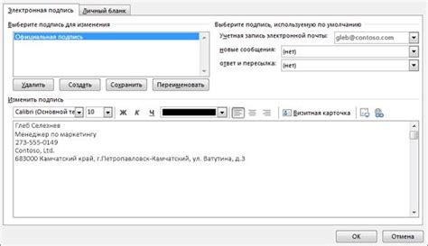 Организация электронной переписки в Аутлуке с помощью папок и фильтров