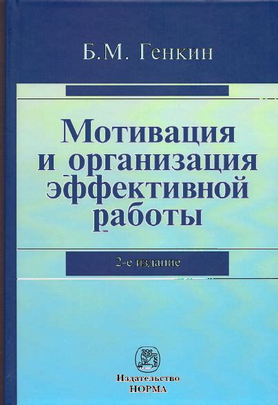 Организация эффективной программы и поведение ведущих