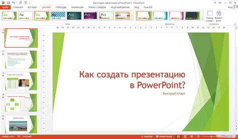 Оригинальный контент: как создать уникальный и запоминающийся материал для презентации в PowerPoint