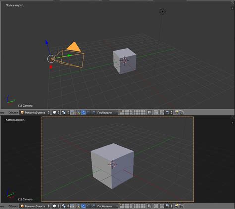 Ориентируйтесь и контролируйте движение камеры в Blender