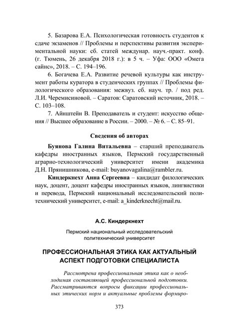 Освоение законодательства: фундаментальный аспект подготовки