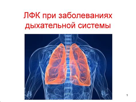 Осложнения при определенных заболеваниях дыхательной системы