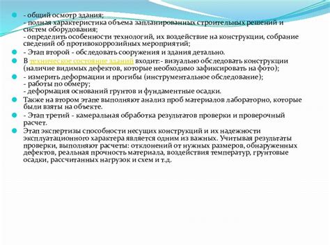 Осмотр состояния оболочки и элементов устройства