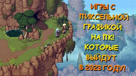 Основа для создания мощного оружия в пиксельной версии игры