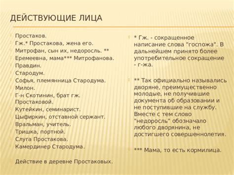 Основные аспекты диалога Милоны и Стародума: основные точки обсуждения