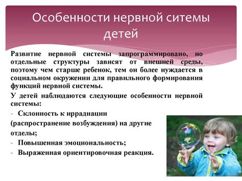 Основные аспекты исследования нервной системы у ребенка: ключевые моменты в диагностике