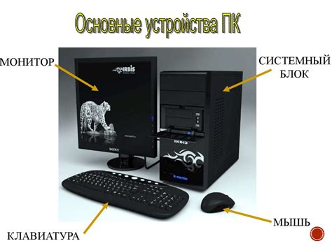 Основные возможности записного устройства