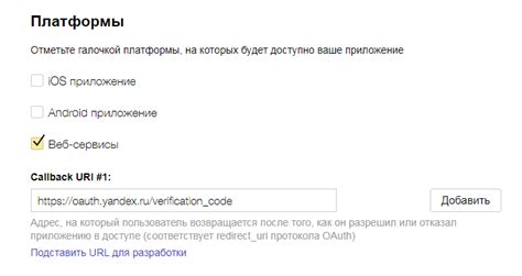 Основные возможности и сервисы веб-платформы Yandex