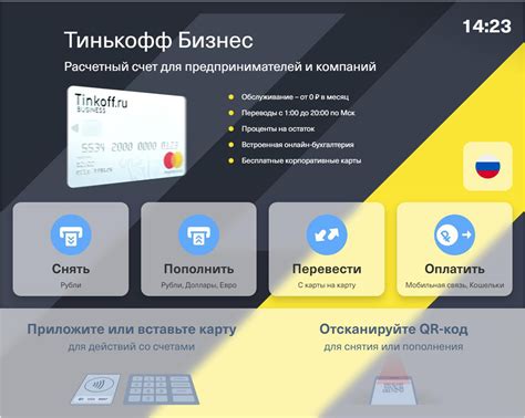 Основные возможности платежных решений Тинькофф