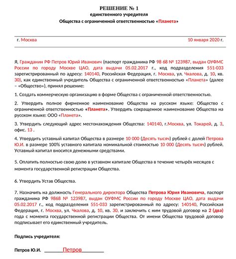 Основные документы, неотъемлемые при создании юридического предприятия