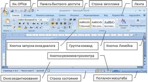 Основные инструменты поиска в Microsoft Word