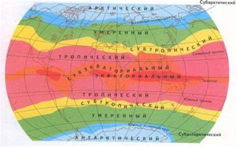 Основные климатические зоны и погодные условия