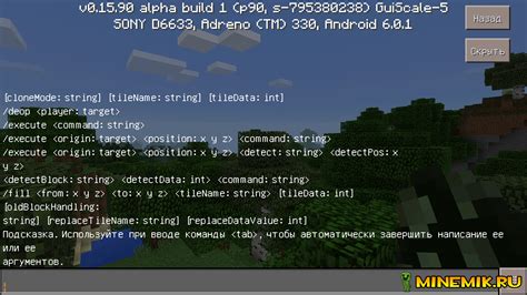 Основные команды для администрирования в Minecraft