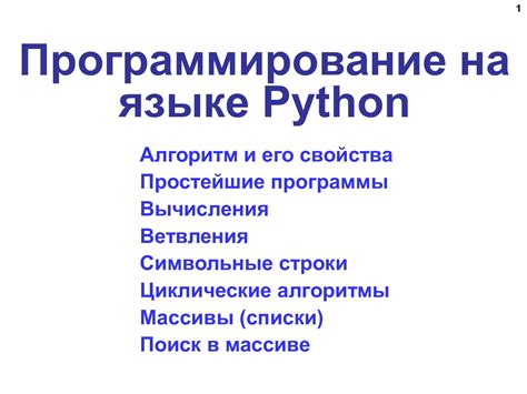 Основные команды для создания символов на языке Python