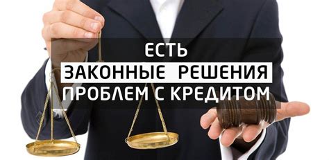 Основные критерии и правила для определения одобрения кредита