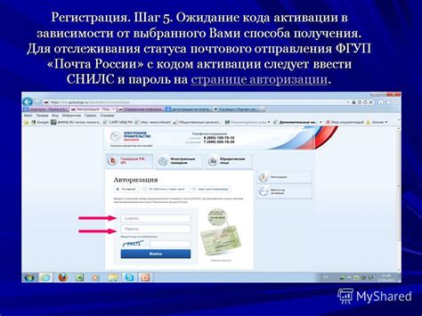 Основные методы отслеживания текущего статуса отправления