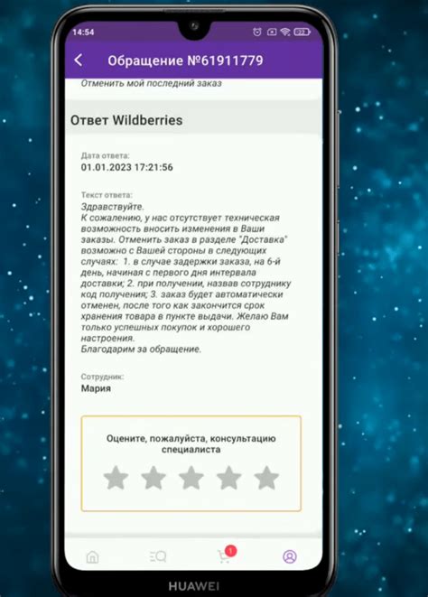 Основные моменты отмены заказа на Wildberries